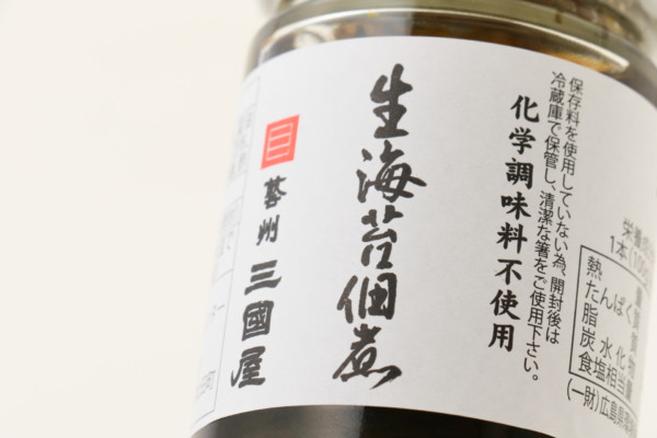 生海苔 佃煮