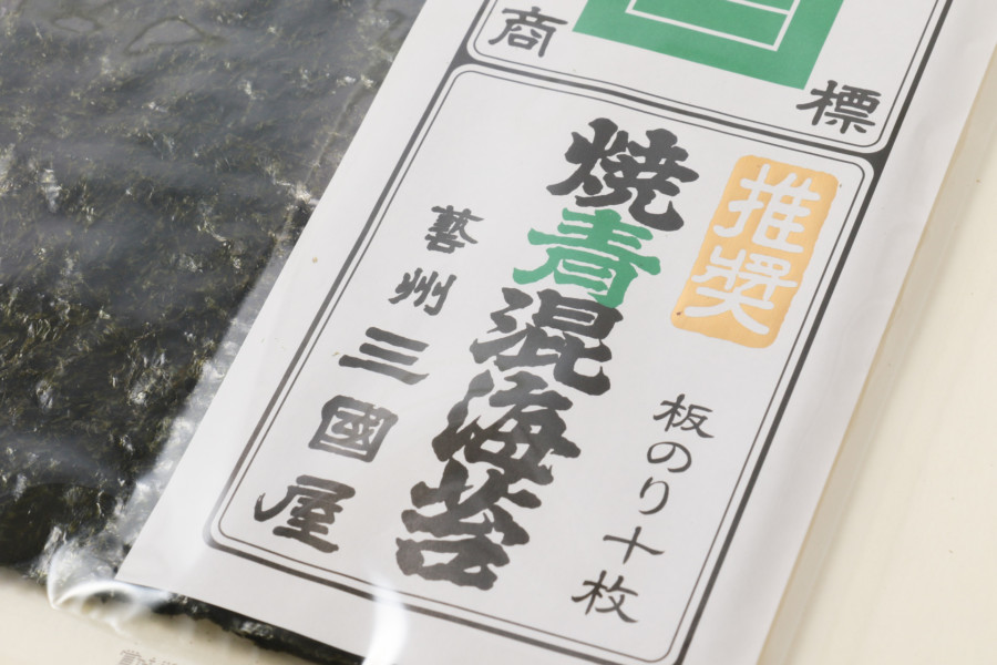 焼青混海苔 推奨 全形