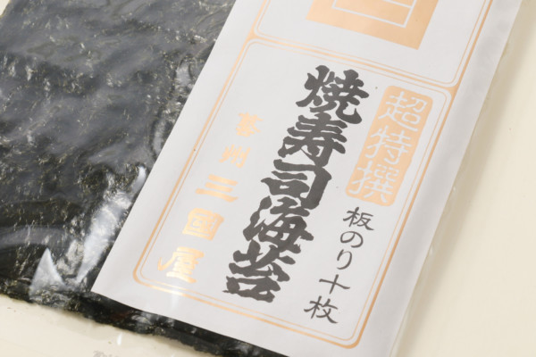 焼寿司海苔 超特選 全形