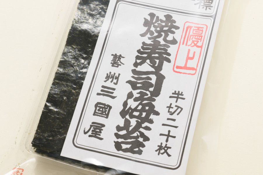 焼寿司海苔 優上 半切