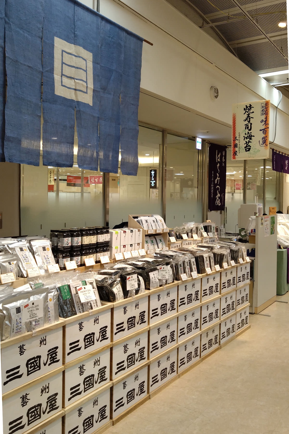 催し物出店のお知らせ - 海苔の三國屋