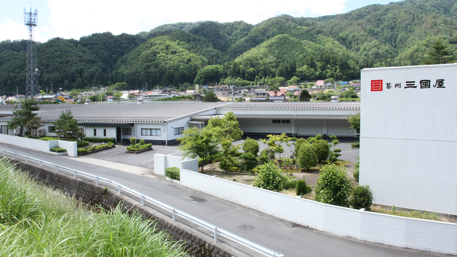 三國屋 安芸太田工場
